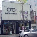 룩스굿