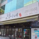 택이네조개전골 (신중동점) 이미지