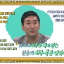 아들주다 영양제 중독으로~! *신현준의 영양제 미식회* 이미지