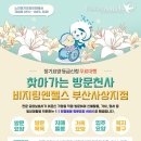 찾아가는 복지용구 센타 이미지