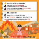 진주소방서 경남도민신문