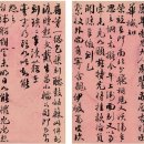 NFT EK : 중국 서예가 서예작품 엄복(嚴復, 1854~1921), 이리훈(伊立勳, 1856~1942) 청말신찰이통(淸末信察二通) 이미지