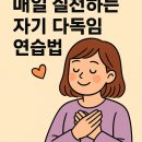 다독임 이미지