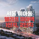 주식회사 엘리프
