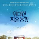 수라농장 이미지