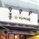 폴아저씨카페 네이버블로그