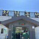 평택 안중 맛집 청학동냉면 후기 | 맵찔이 남편 혀 마비 온 비빔냉면ㅋㅋ
