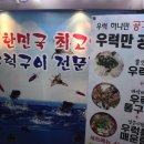 우럭한마리 이미지