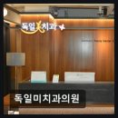 편안미치과의원