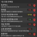 장미로또 이미지