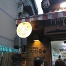 MY고기&제면명가 | 제주 국수집 - 자매국수 솔직후기