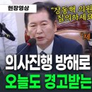 [엠키타카] 오늘도 경고받는 송석준 의원(2024.09.10) 이미지