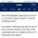 (주)이노스페이스