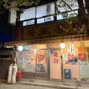 수희네목포홍탁