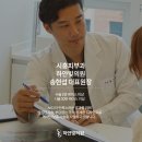 하얀빛의원 이미지