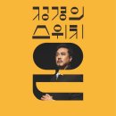 정경 이데일리
