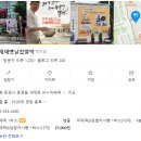 문경새재옛날찹쌀떡 이미지