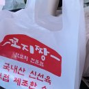 서민포차(옥산점) 이미지