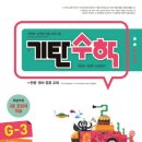 엄마표 수학 이미지