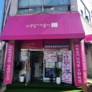스무살에머물다부천 네이버블로그