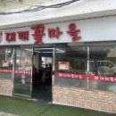 대패꽃마을