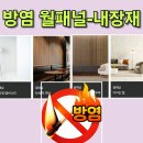 헌집철거, 새집신축 이미지