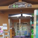 장수푸른어린이집 이미지