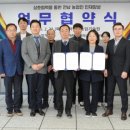 k채널/전남농기원-대한상의 광주인력개발원, 농업인 교육 맞손