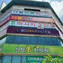 셀디스터디카페(신창1호점)