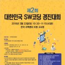 SW코딩2급 이미지