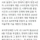 [단독] "샤오펑 자율주행 씁시다" 충격…'기술내재화' 현대차에서 왜? 이미지