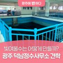 상수도사업본부 덕남정수사업소 네이버블로그