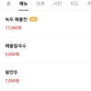 아양촌해물칼국수 이미지