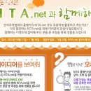 [한국무역협회]KITA.net과 함께해줘♥^_^♥ 이미지