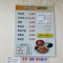 춘천 중국집 짬뽕맛집 연화각 내돈내산 후기