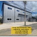 제1·2종근생 신축 - 동해시 천곡동 | 제1·2종근생 신축