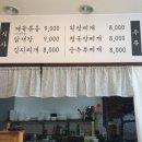 바른윤식당