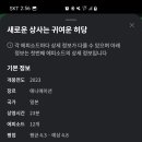 오랜만에 애니를 봐볼까하다가 그대로 껐어 이미지