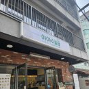 [서울 마포] 아아수혈 신촌점:: 신촌역 디저트, 신촌와플 서강대역카페