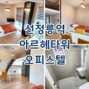 아르헤공인중개사사무소 이미지