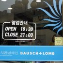 다비치안경산본역서부사거리점 이미지