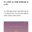이끌림안성 | 편하게 사는 여자를 부러워할 필요 없는 이유 | 20대 후반, 삶의 갈림길에서