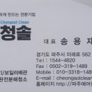 청솔크린 이미지