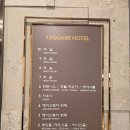 제이루 | 진주 호텔 제이스퀘어호텔 트리플룸 후기