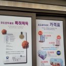 송산포도휴게소 호두과자 간단후기