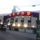 새온천모텔 네이버블로그