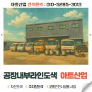샘표식품(주)조치원공장