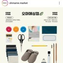 오마메상점