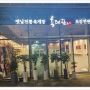 육대장 과천지식정보타운점