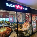 박가부대찌개(롯데피트인 산본점) | 산본동 '박가부대찌개'